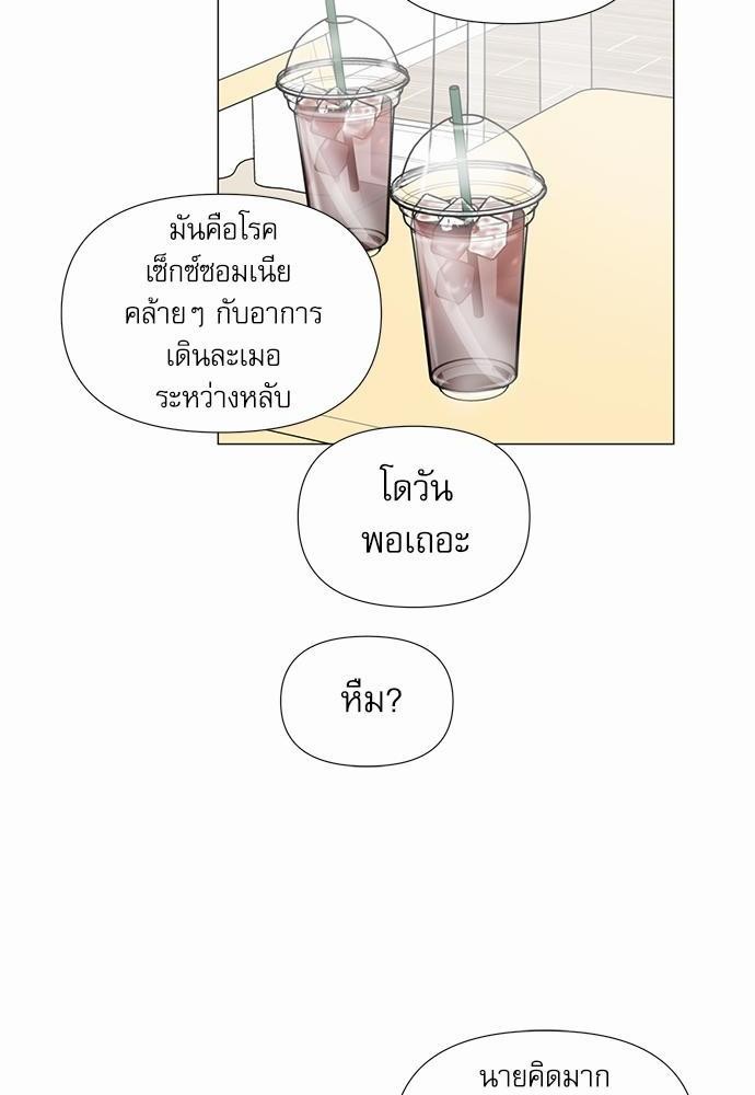 Room to Room รักข้ามห้อง