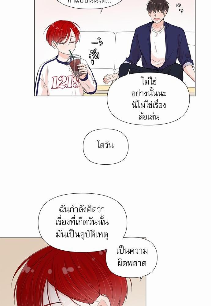 Room to Room รักข้ามห้อง