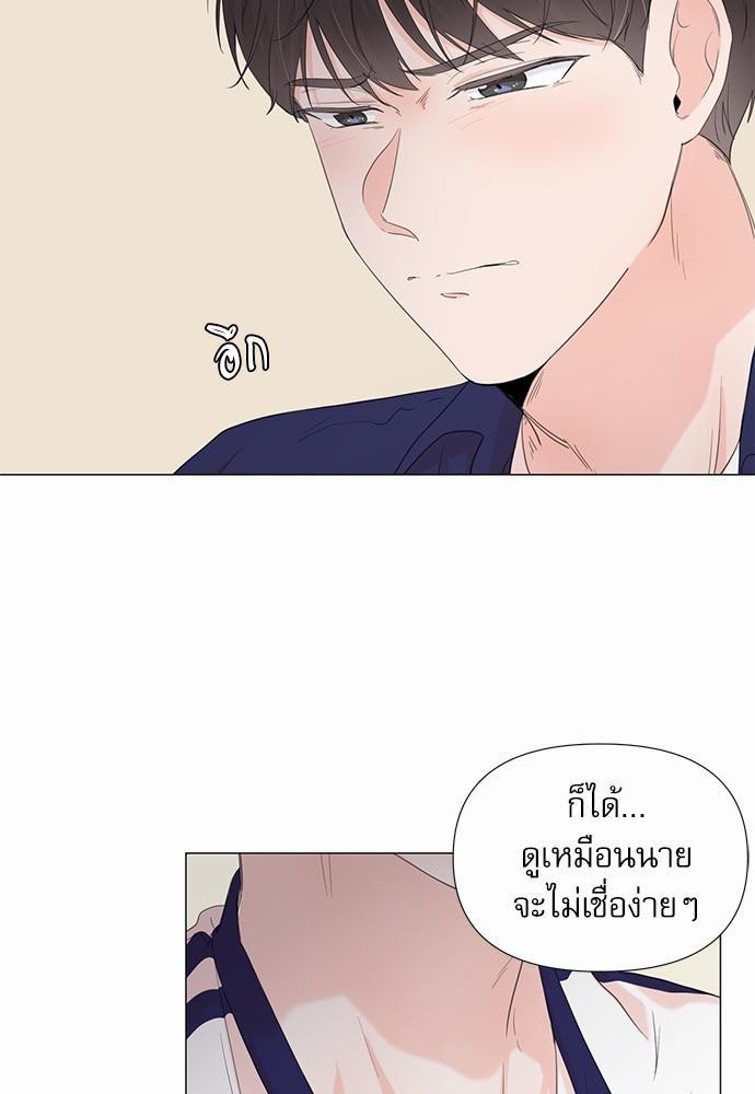 Room to Room รักข้ามห้อง