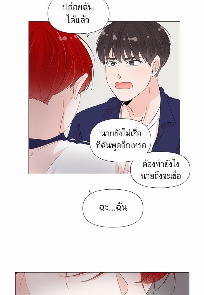 Room to Room รักข้ามห้อง