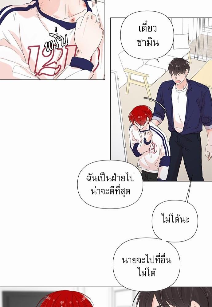 Room to Room รักข้ามห้อง