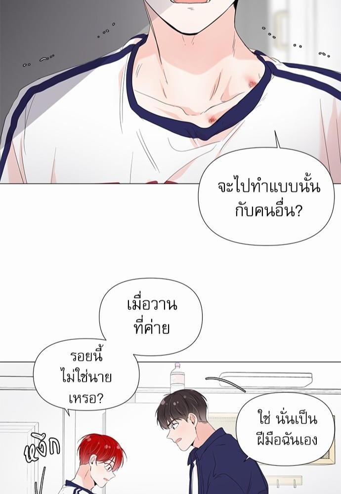 Room to Room รักข้ามห้อง