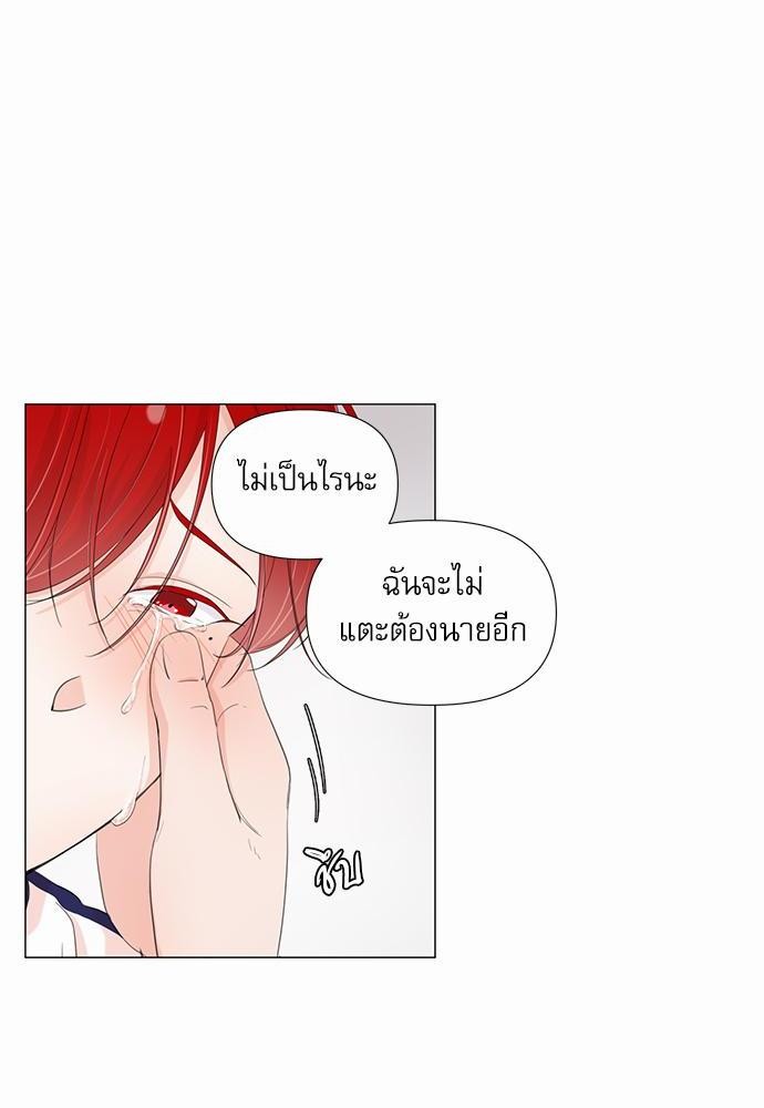 Room to Room รักข้ามห้อง