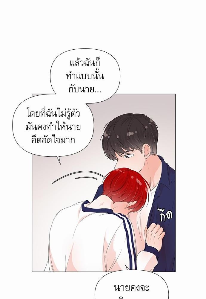 Room to Room รักข้ามห้อง