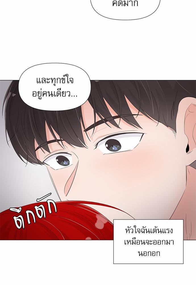 Room to Room รักข้ามห้อง