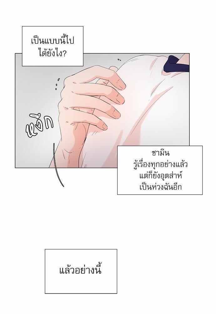 Room to Room รักข้ามห้อง