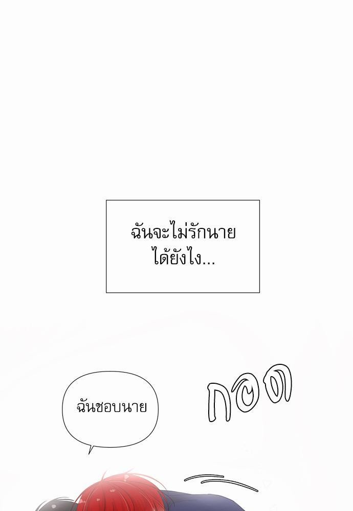 Room to Room รักข้ามห้อง