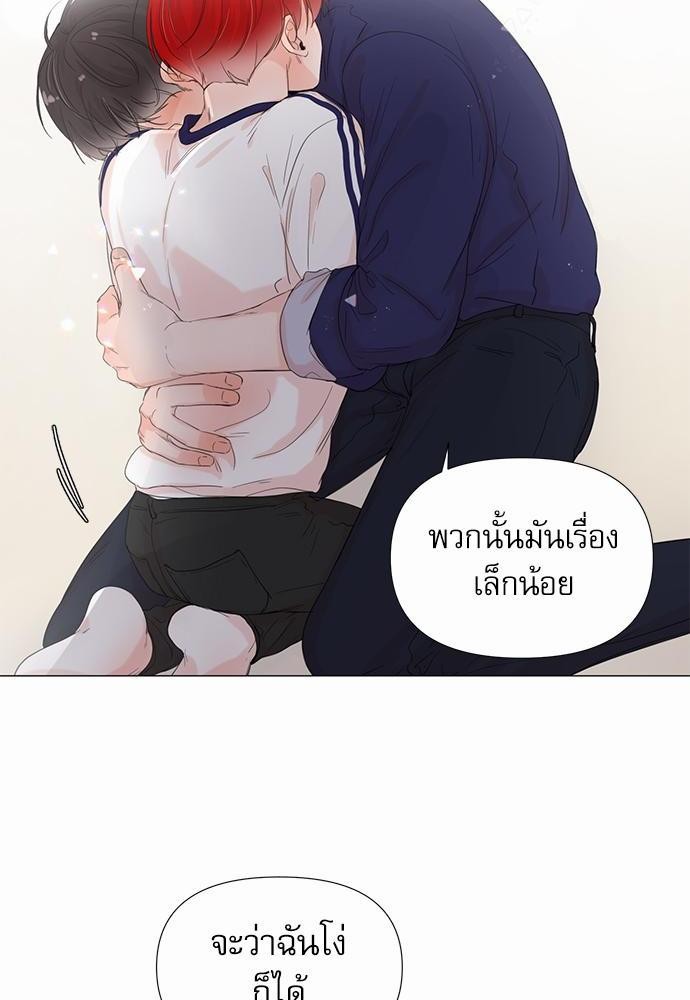 Room to Room รักข้ามห้อง