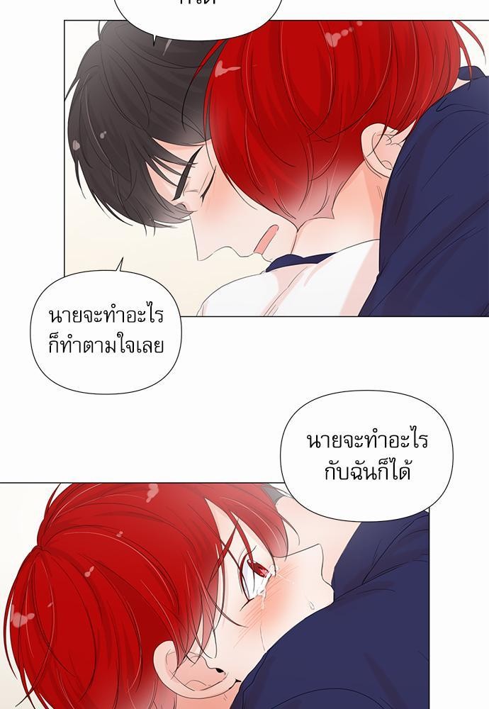 Room to Room รักข้ามห้อง