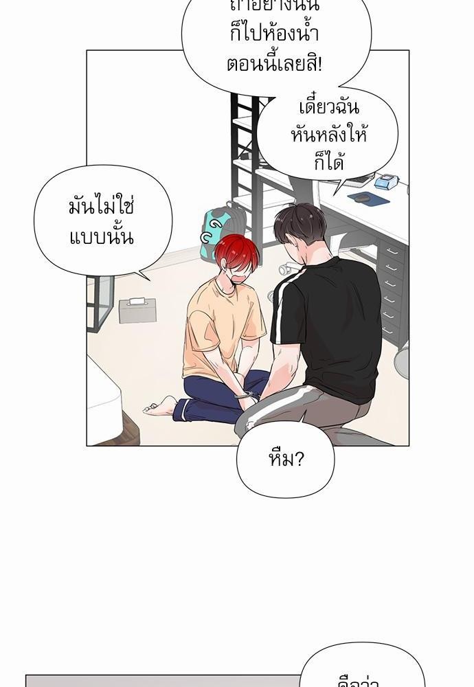 Room to Room รักข้ามห้อง