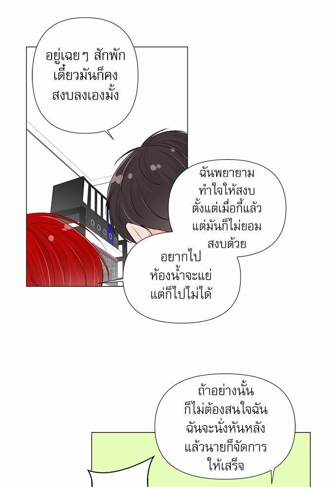 Room to Room รักข้ามห้อง