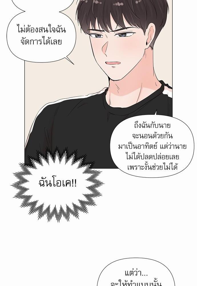 Room to Room รักข้ามห้อง