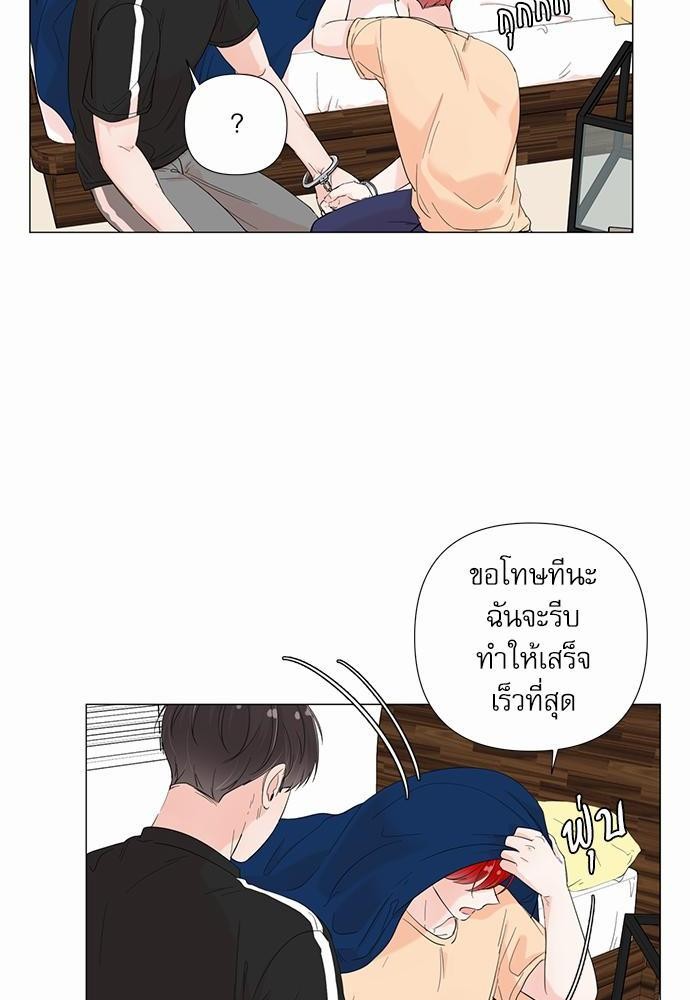 Room to Room รักข้ามห้อง