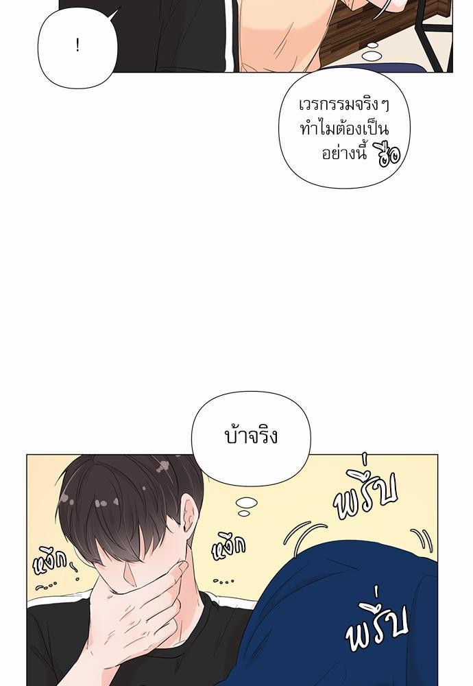 Room to Room รักข้ามห้อง