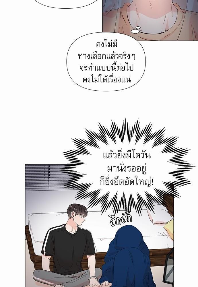 Room to Room รักข้ามห้อง