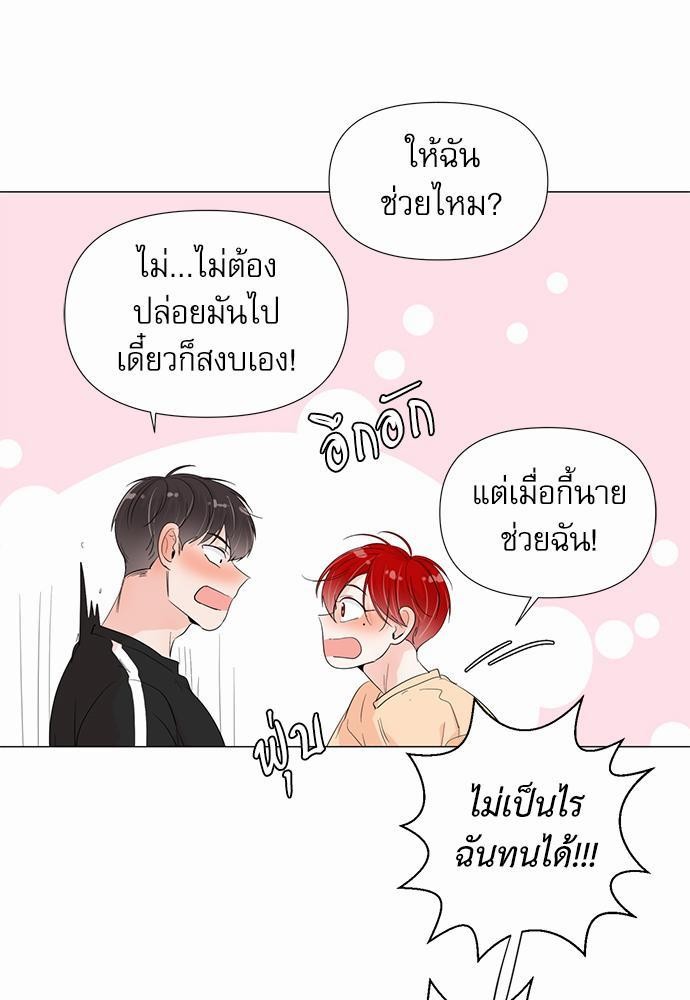 Room to Room รักข้ามห้อง