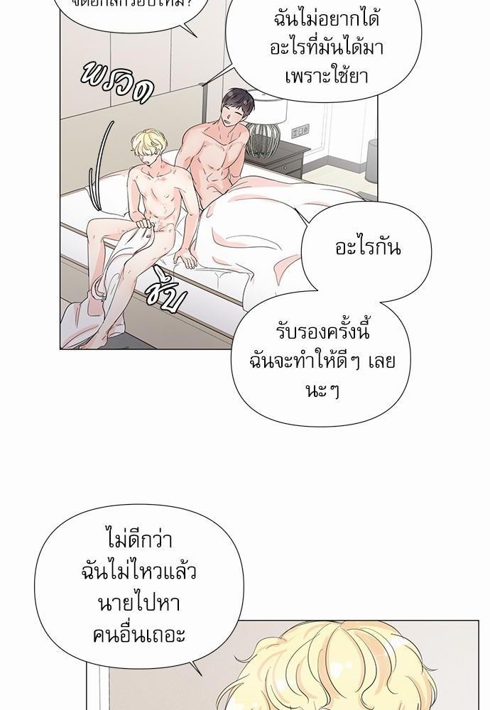 Room to Room รักข้ามห้อง