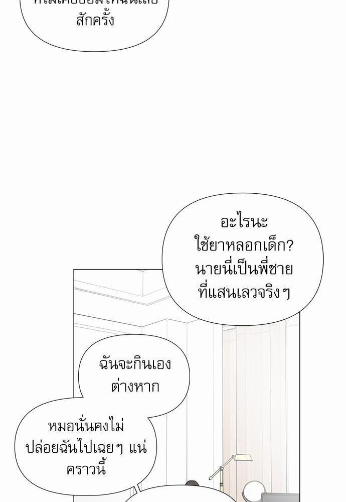 Room to Room รักข้ามห้อง