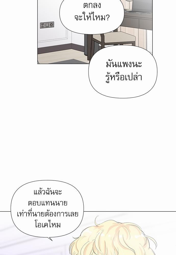 Room to Room รักข้ามห้อง