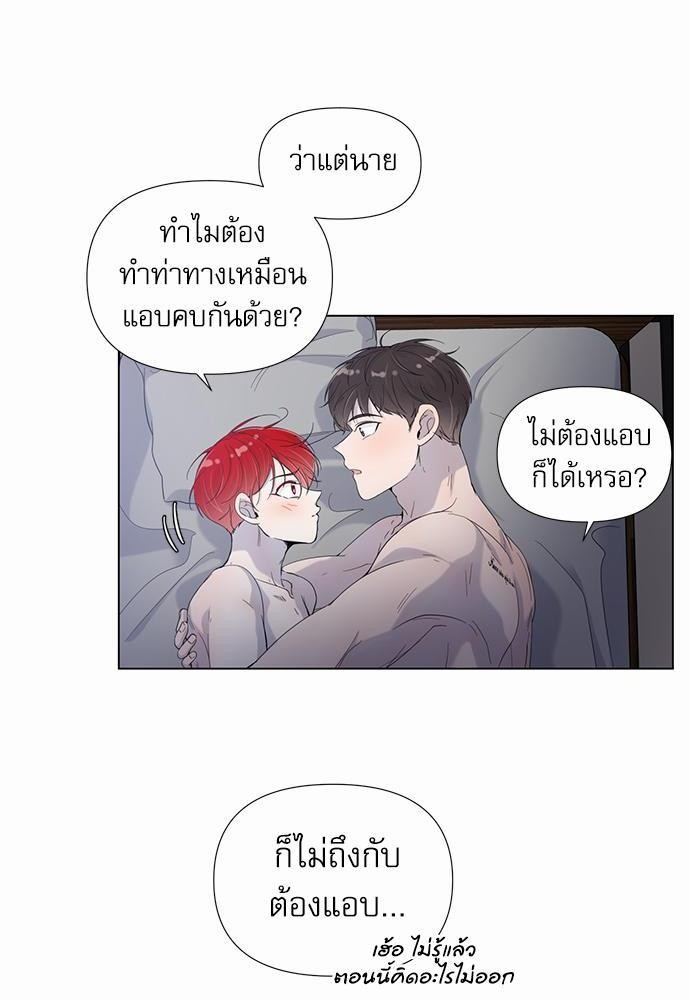 Room to Room รักข้ามห้อง