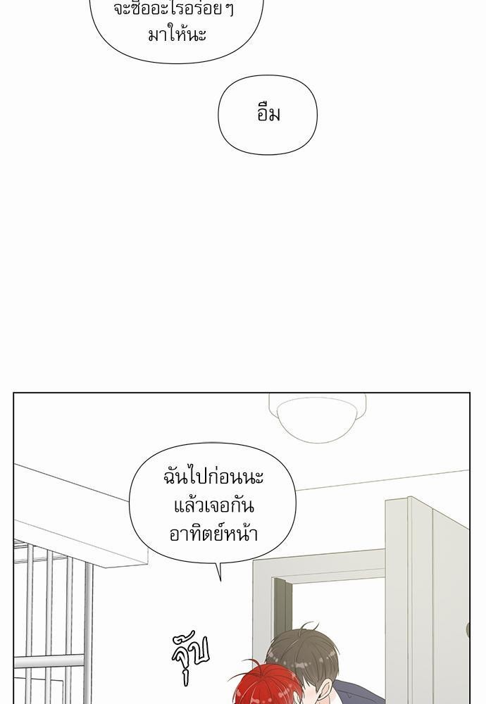 Room to Room รักข้ามห้อง