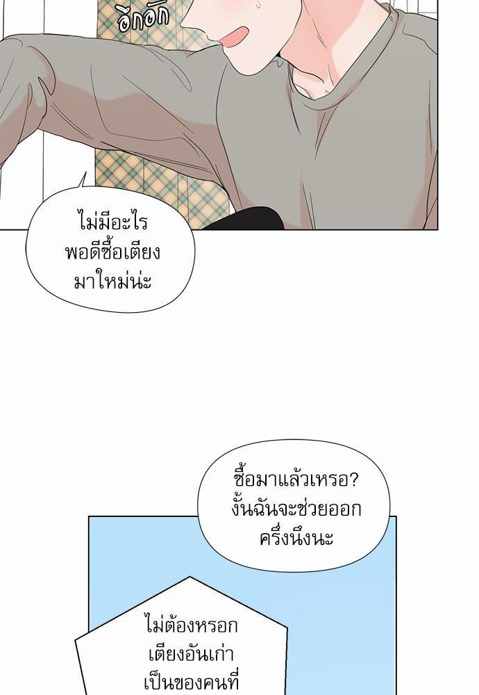 Room to Room รักข้ามห้อง