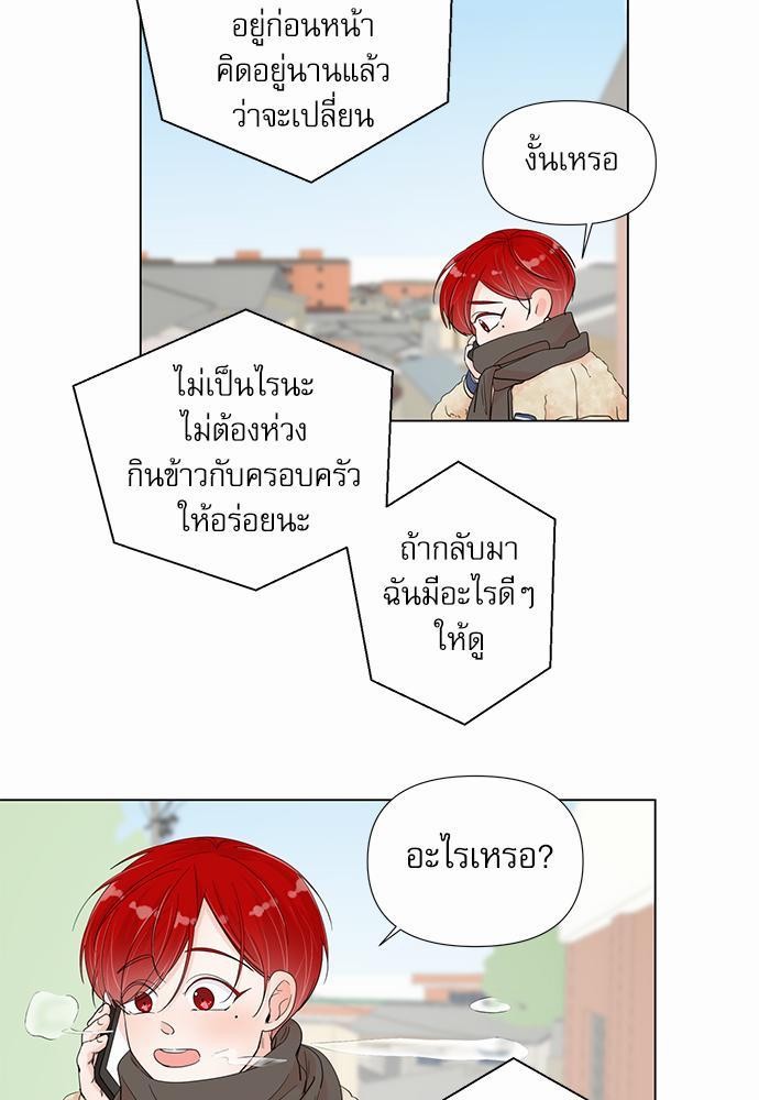 Room to Room รักข้ามห้อง