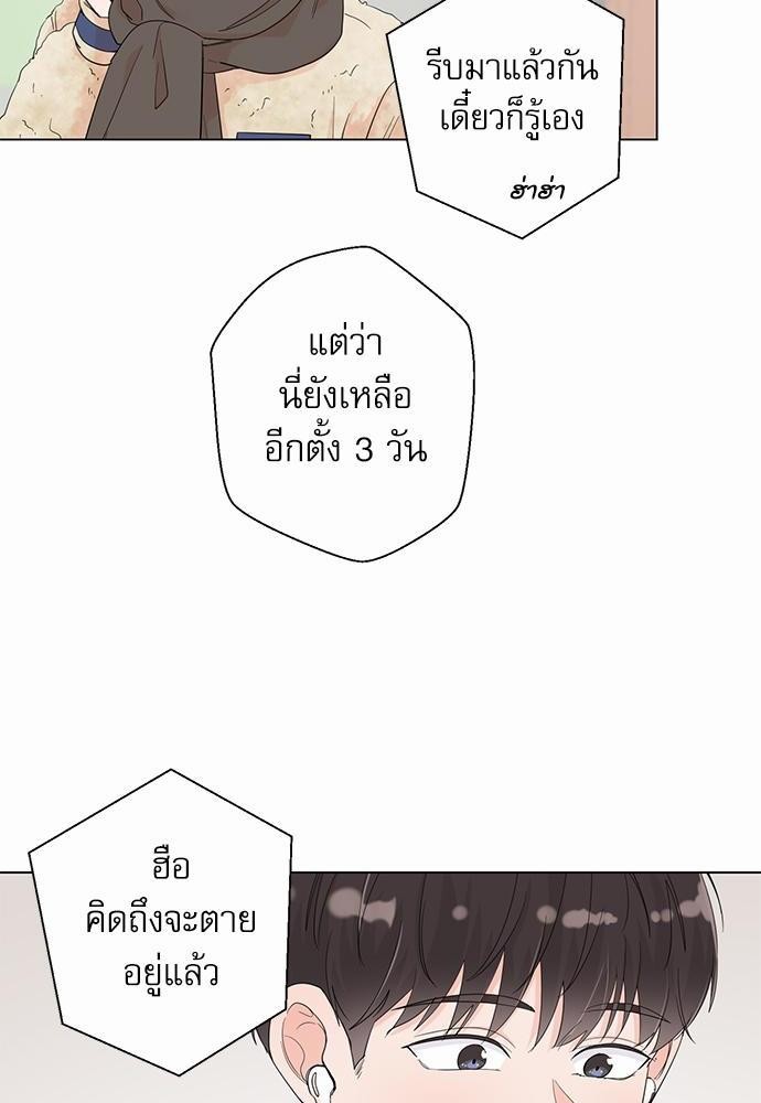 Room to Room รักข้ามห้อง