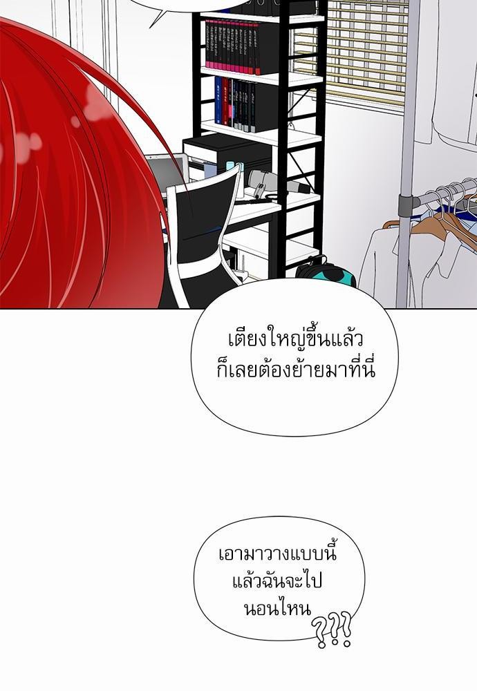 Room to Room รักข้ามห้อง