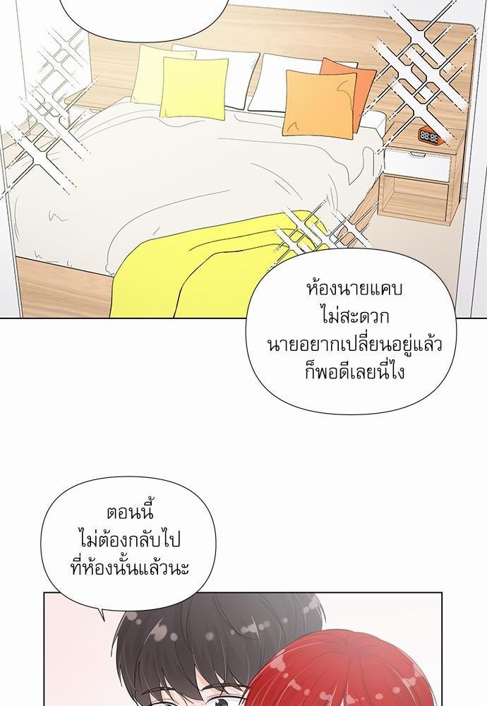 Room to Room รักข้ามห้อง