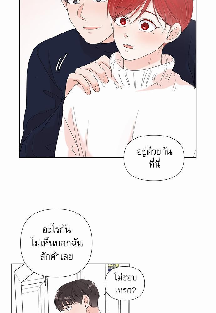 Room to Room รักข้ามห้อง