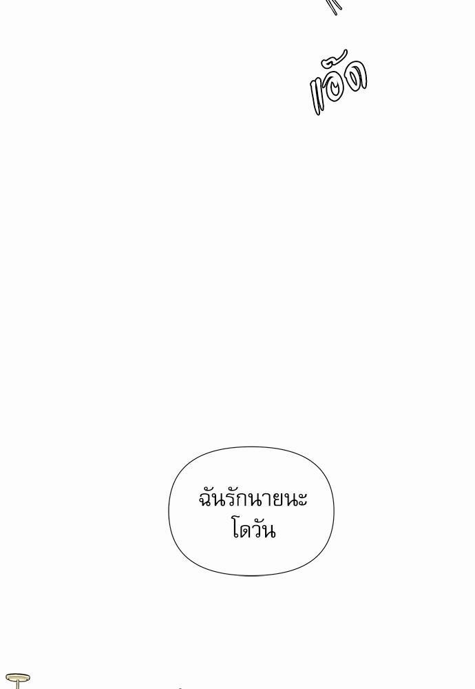 Room to Room รักข้ามห้อง