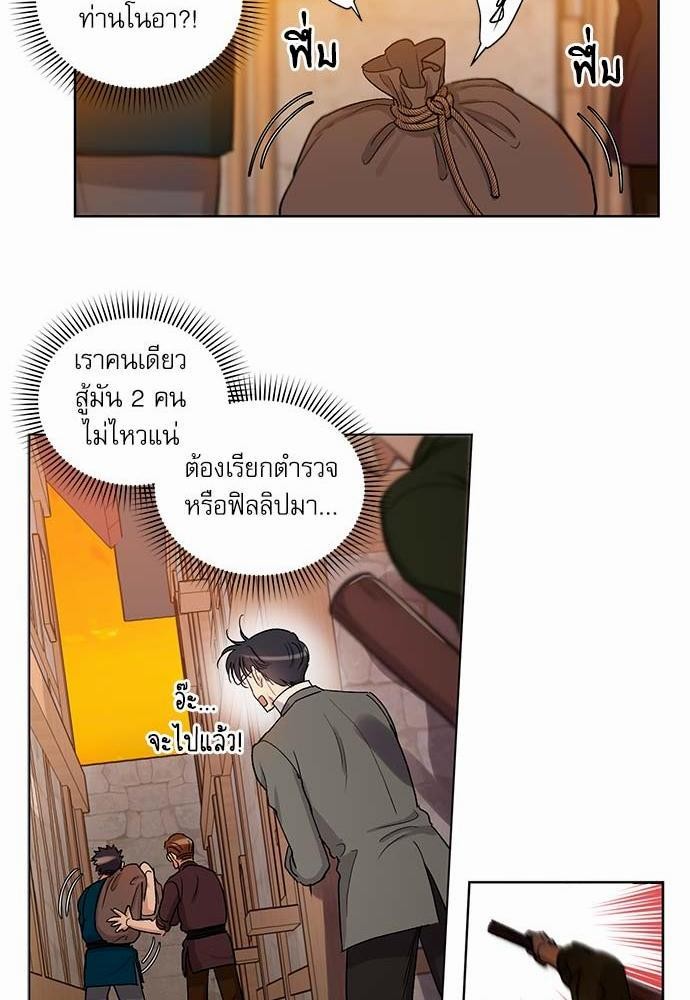 อ่านมังงะวาย