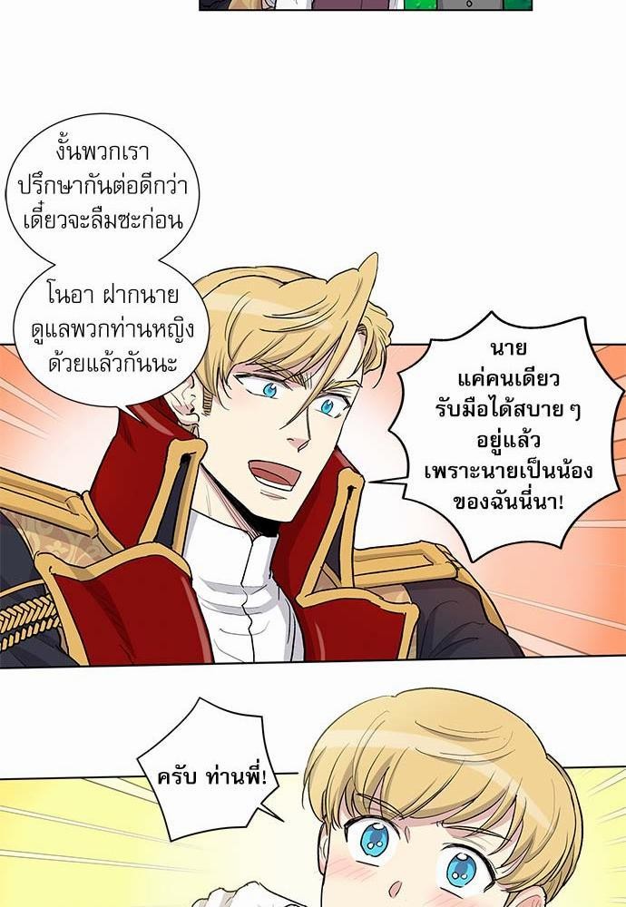 อ่านมังงะวาย