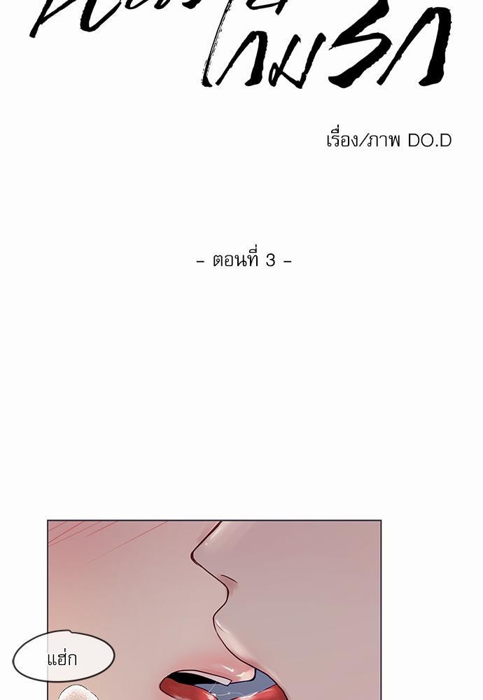 อ่านมังงะวาย