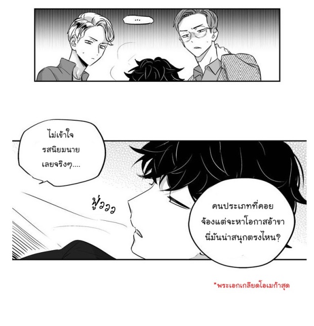 manga-yaoi