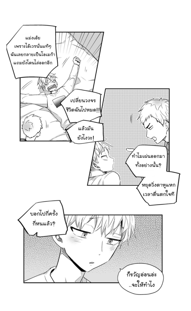 manga-yaoi