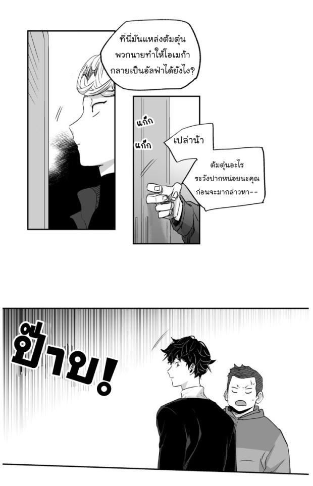 manga-yaoi